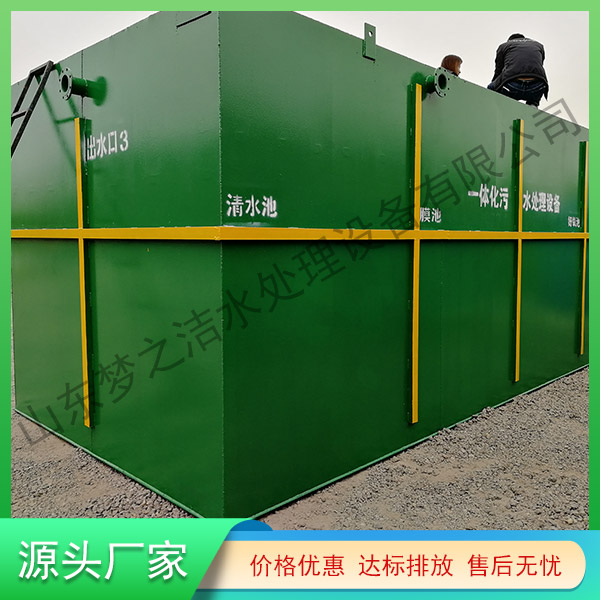 安徽污水处理一体机