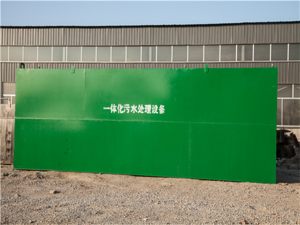 农村一体化污水处理设备