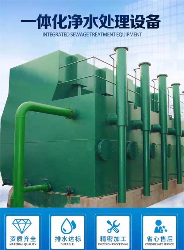 河水一体化净水器 河水一体化净水器