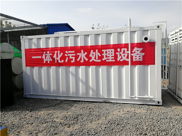 MBR一体化污水处理设备 MBR一体化污水处理设备